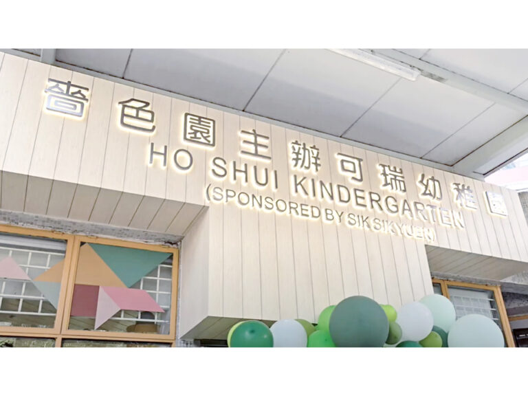 嗇色園主辦可瑞幼稚園 - 招牌(1)