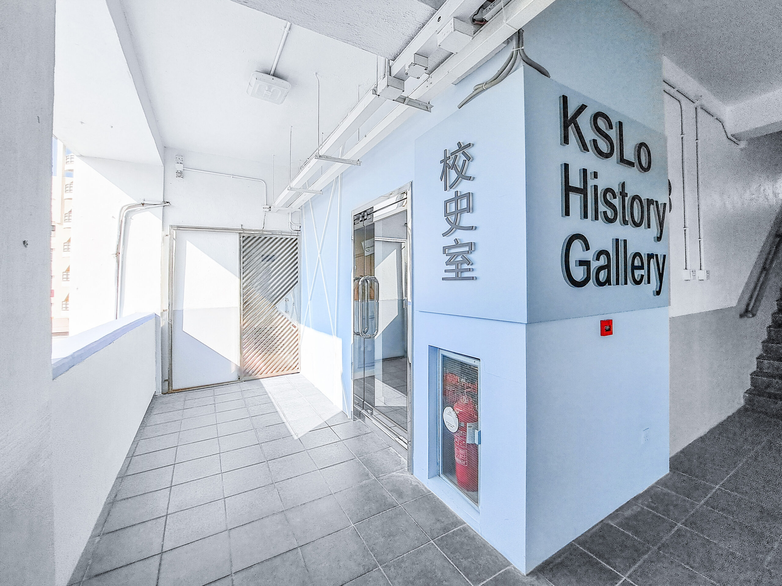 香港管理專業協會羅桂祥中學 - 校史室及走廊6